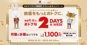 「auマンデイ10周年キャンペーン」告知画像