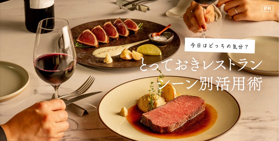 月刊 旅色 2024年10月号より。