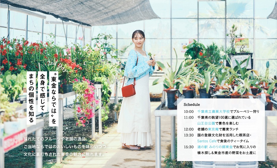 月刊 旅色 2024年10月号より。