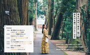月刊 旅色 2024年10月号より。