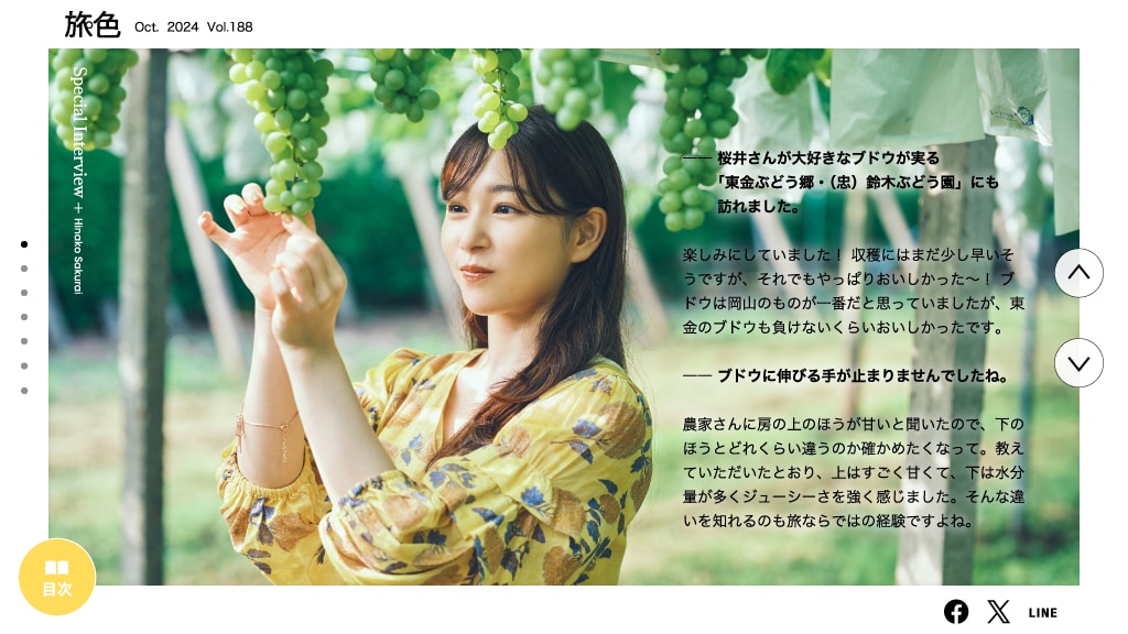 桜井日奈子が千葉・東金市をぶらり、「自然が豊かで開放的になれる場所」