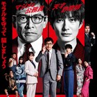 内野聖陽主演「アングリースクワッド」本予告が解禁、主題歌はKERENMI×峯田和伸