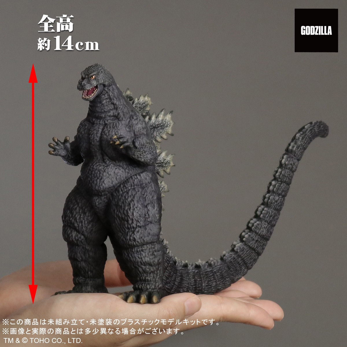 「TOHO MONSTERS KIT 001 ゴジラ（1993）」