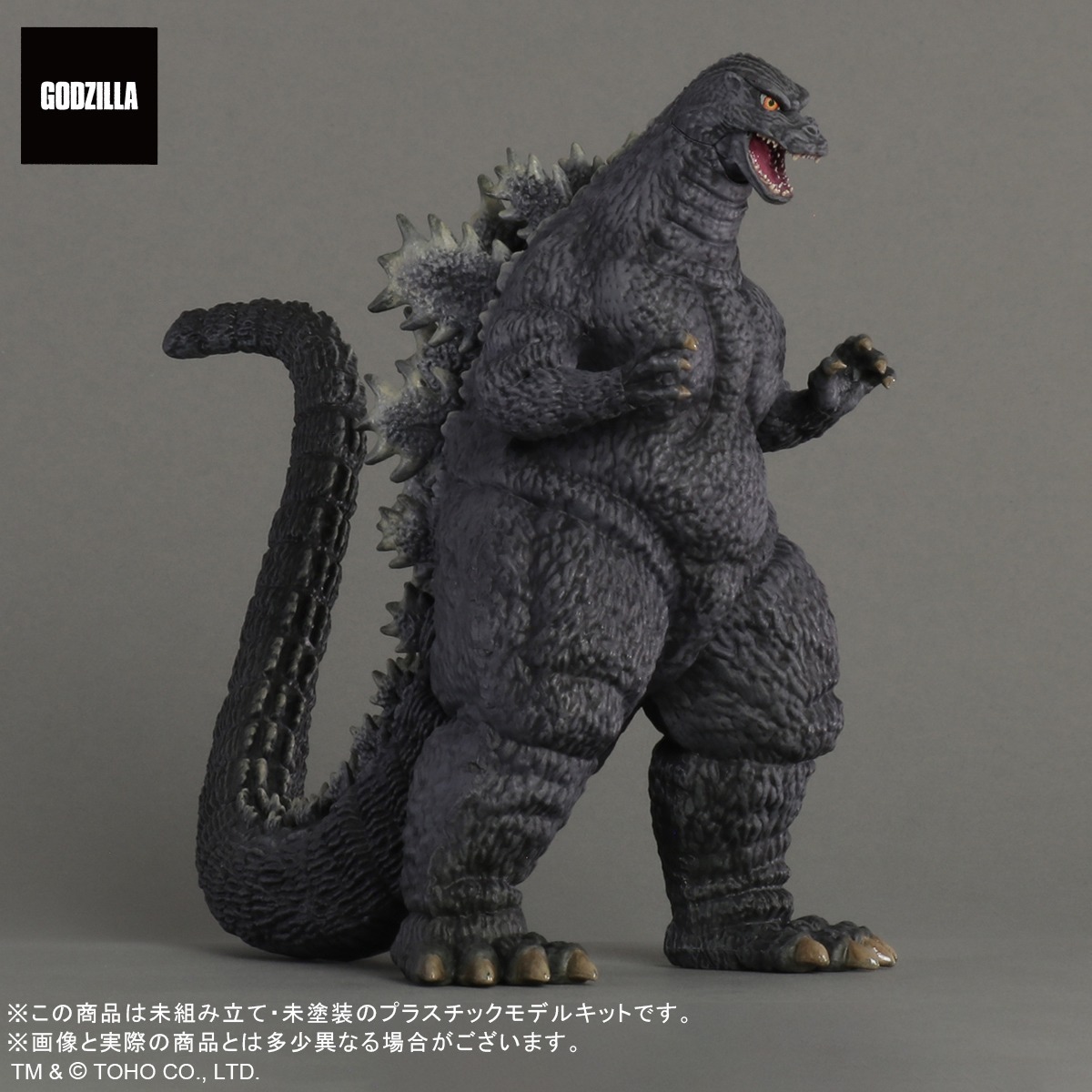 「TOHO MONSTERS KIT 001 ゴジラ（1993）」