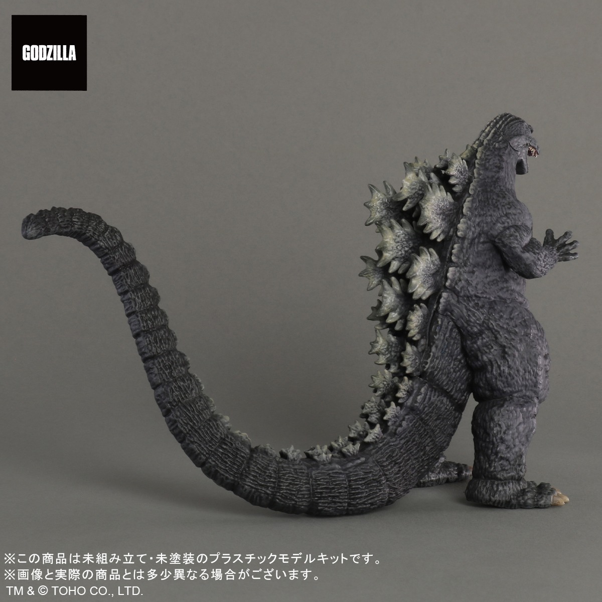 「TOHO MONSTERS KIT 001 ゴジラ（1993）」
