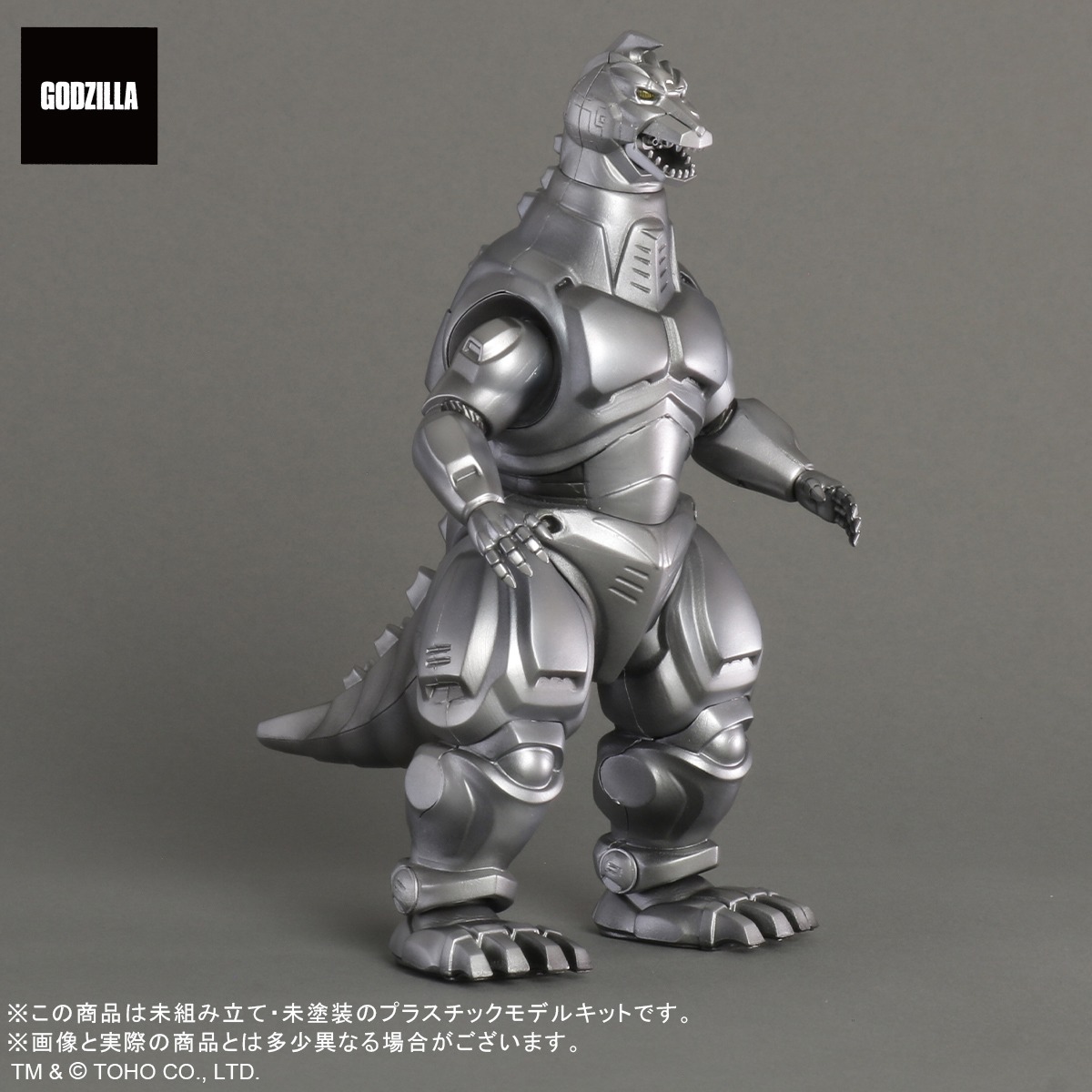 「TOHO MONSTERS KIT 002 メカゴジラ（1993）」