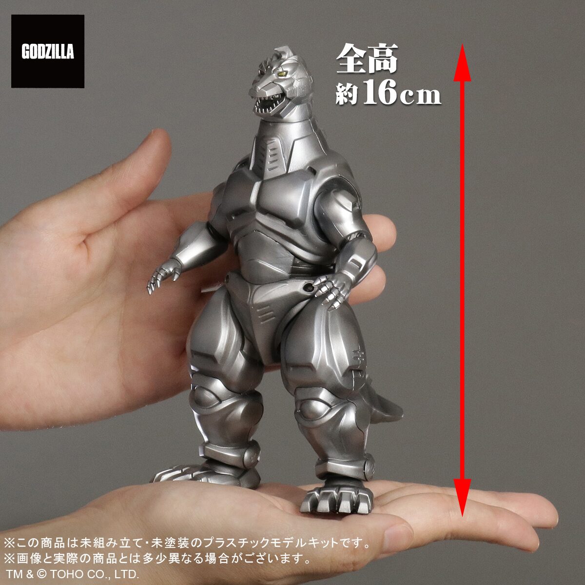 TOHO MONSTERS KIT 002 メカゴジラ（1993）」 [画像ギャラリー 4/20 