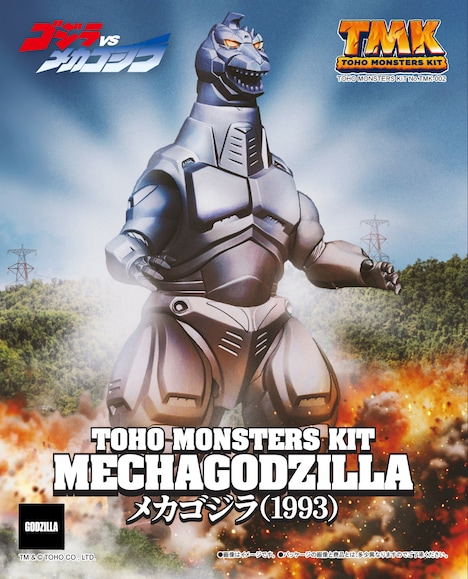 「TOHO MONSTERS KIT 002 メカゴジラ（1993）」ビジュアル