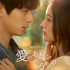 プライムビデオ10月配信予定の映画・ドラマまとめ 坂口健太郎出演「愛のあとにくるもの」登場