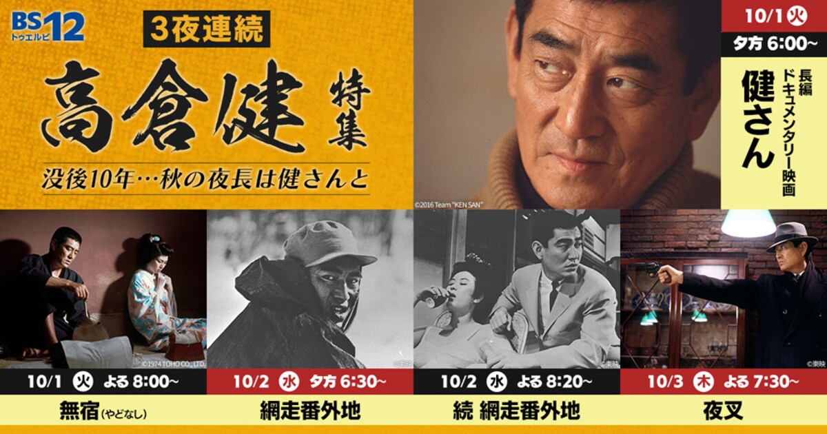 takakura_202409_02.jpg? 