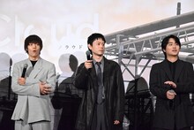 観客の反応を確認する菅田将暉（中央）、窪田正孝（左）、奥平大兼（右）
