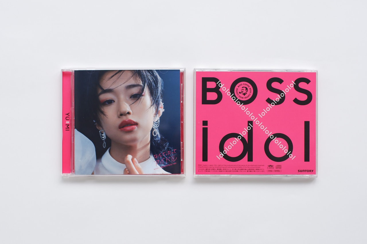 河合優実 非売品CDタワレコ BOSS x idol 新品未開封 河合優実が歌う「なんてったってアイドル」の限定CD、本日から