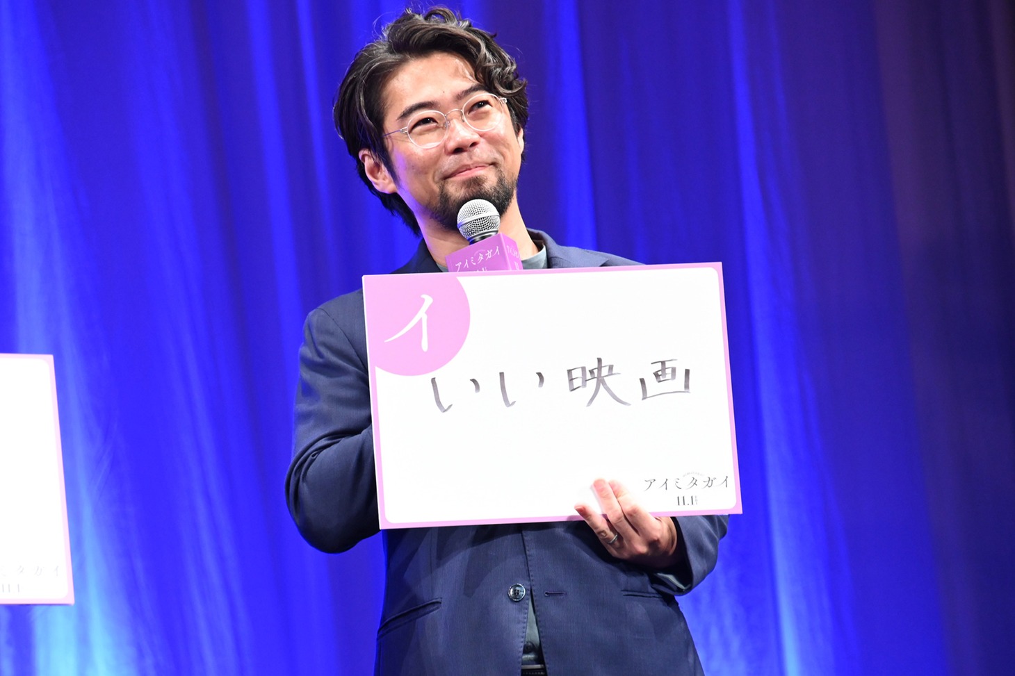 「アイミタガイ」作のコーナーより、草野翔吾。