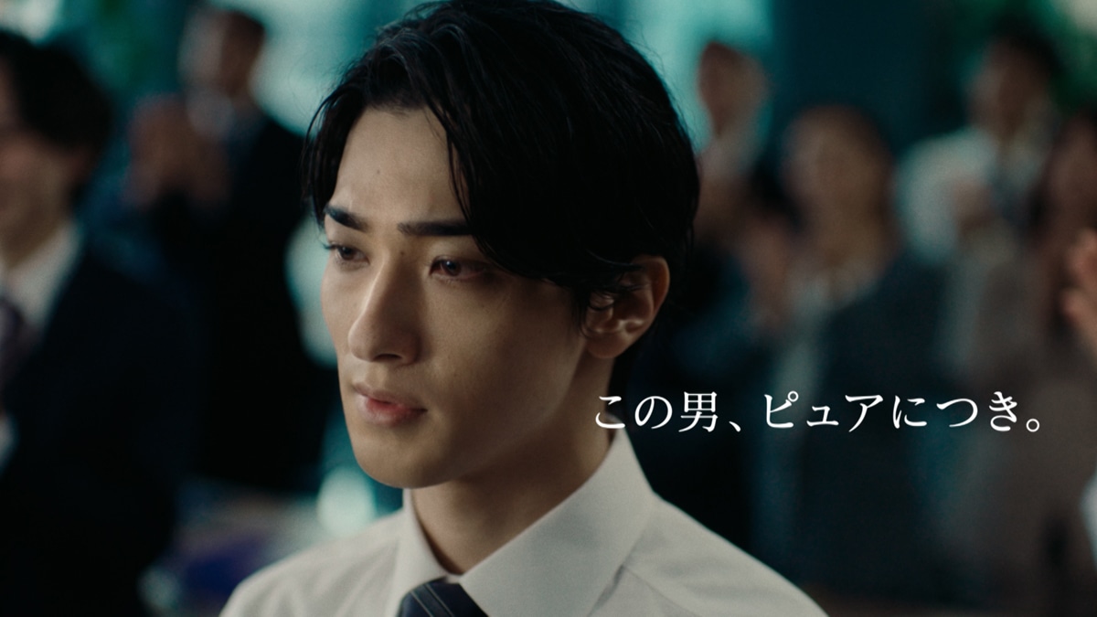 「ピュアポテト この男、ピュアにつき。分厚く生きる篇」より、横浜流星。