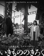 「いきもののきろく」ビジュアル