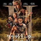 今週公開の新作映画(11月15日付)