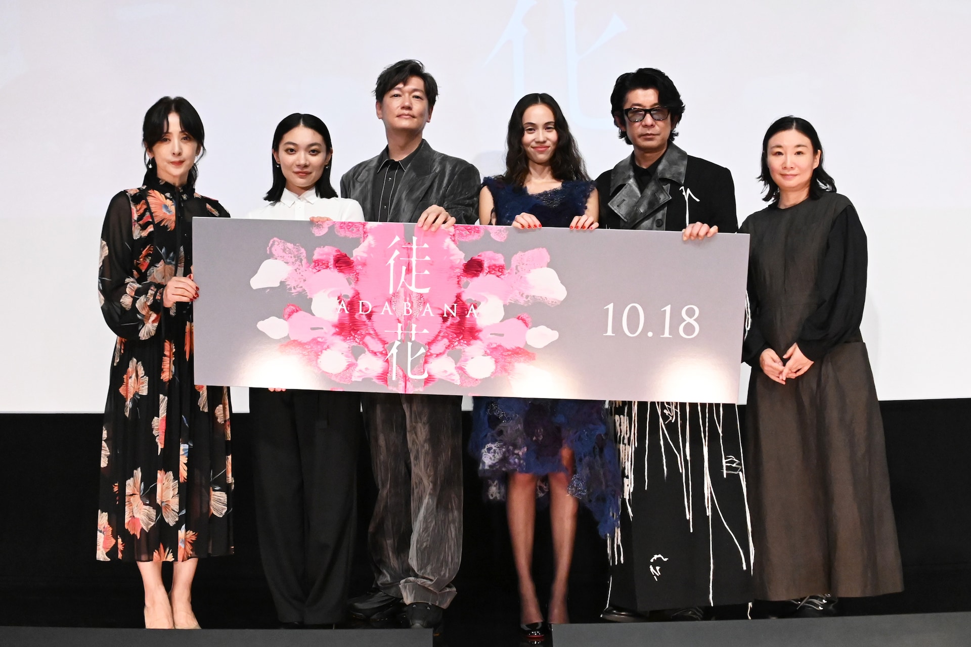 徒花」天使・井浦新に水原希子が感謝、甲斐さやか「お芝居に衝撃を受け