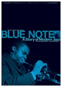「BLUE NOTE ハート・オブ・モダン・ジャズ」キービジュアル