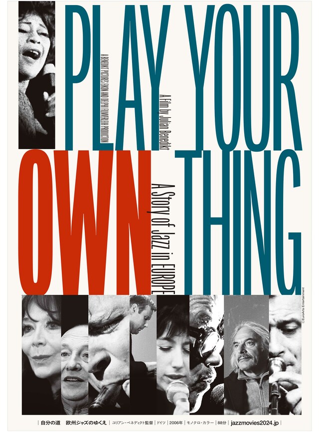 「自分の道 欧州ジャズのゆくえ」キービジュアル