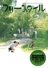 アニメ作家が偏愛する映像作品を語る特集の続編、脚本家の瀬古浩司・吉野弘幸も参加