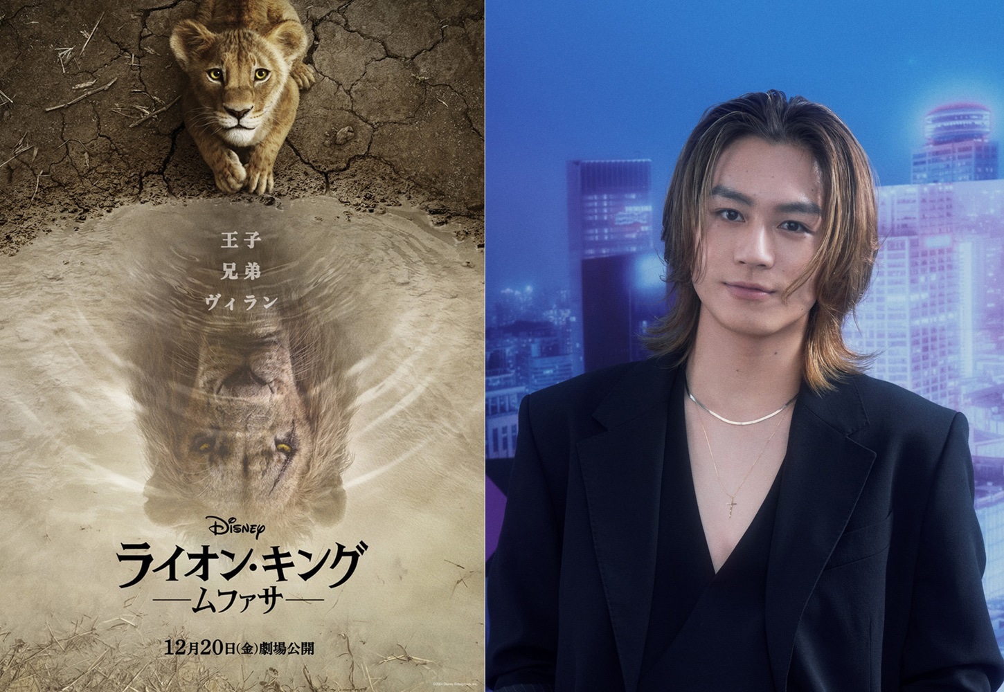 「ライオン・キング：ムファサ」タカのキャラクタービジュアル（左）と松田元太（右）