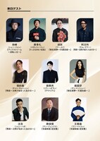 来日ゲストを告知するビジュアル。シュー・ジェン（徐崢）やリウ・ハオラン（劉昊然）らが来日する