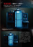 「暗黒の昭和史 変身人間事件簿」中面