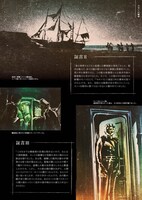 「暗黒の昭和史 変身人間事件簿」中面