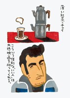 「二つの季節しかない村」宮崎祐治によるイラスト（ケナン）