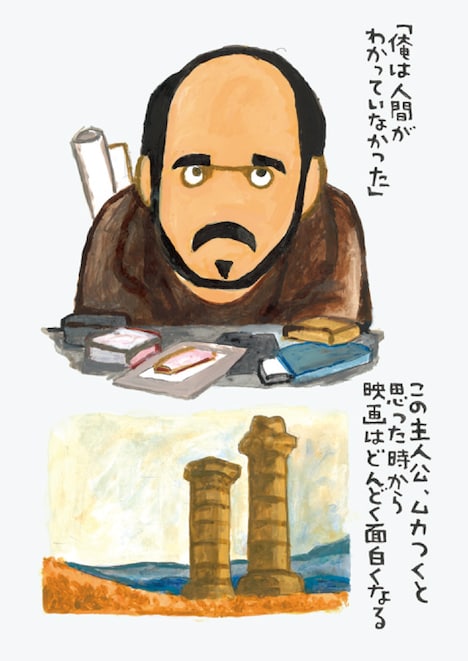 「二つの季節しかない村」宮崎祐治によるイラスト(サメット)