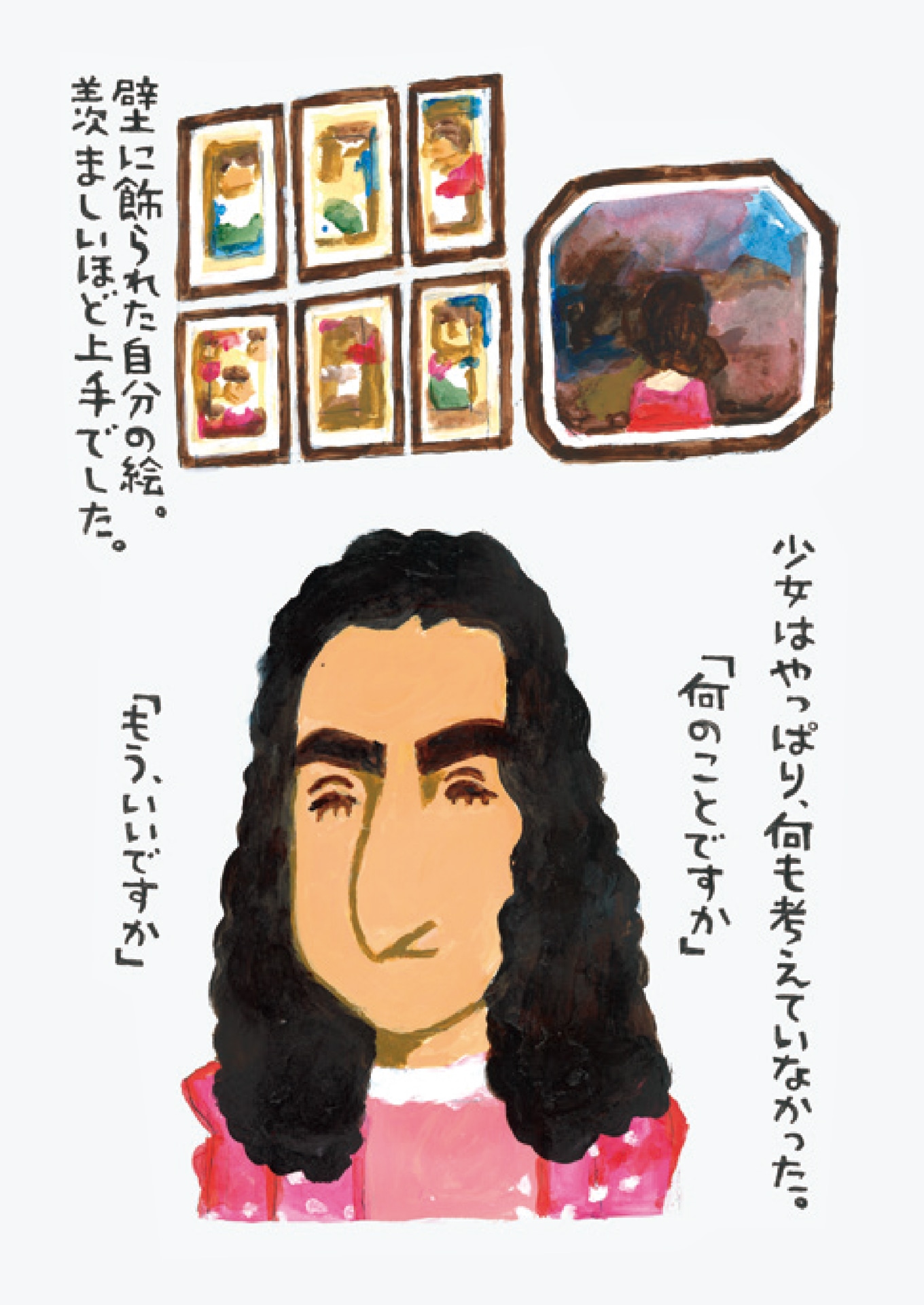 「二つの季節しかない村」宮崎祐治によるイラスト（セヴィム）