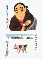 「二つの季節しかない村」宮崎祐治によるイラスト（ヌライ）