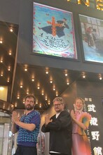 映画「エストニアの聖なるカンフーマスター」の初日舞台挨拶が行われた東京・新宿武蔵野館。左から撮影監督のマート・タニエル、監督のライナル・サルネット、プロデューサーのカトリン・キッサ