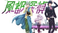 「風都探偵」ビジュアル (c)2022「風都探偵」製作委員会