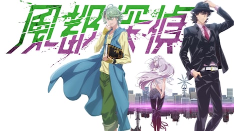 「風都探偵」ビジュアル (c)2022「風都探偵」製作委員会