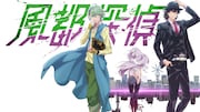 「風都探偵」ビジュアル (c)2022「風都探偵」製作委員会