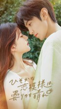 中国ドラマ「偸偸藏不住」日本上陸、少女の恋と成長を描いた青春ラブロマンス