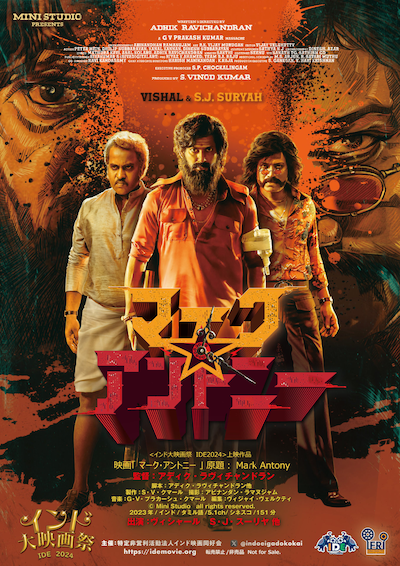 「マーク・アントニー」ビジュアル