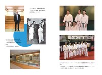 「黒帯の映画人 柔道と映画に捧げた人生」中面