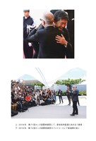 「黒帯の映画人 柔道と映画に捧げた人生」中面