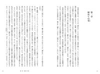 「黒帯の映画人 柔道と映画に捧げた人生」中面