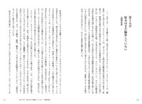 「黒帯の映画人 柔道と映画に捧げた人生」中面