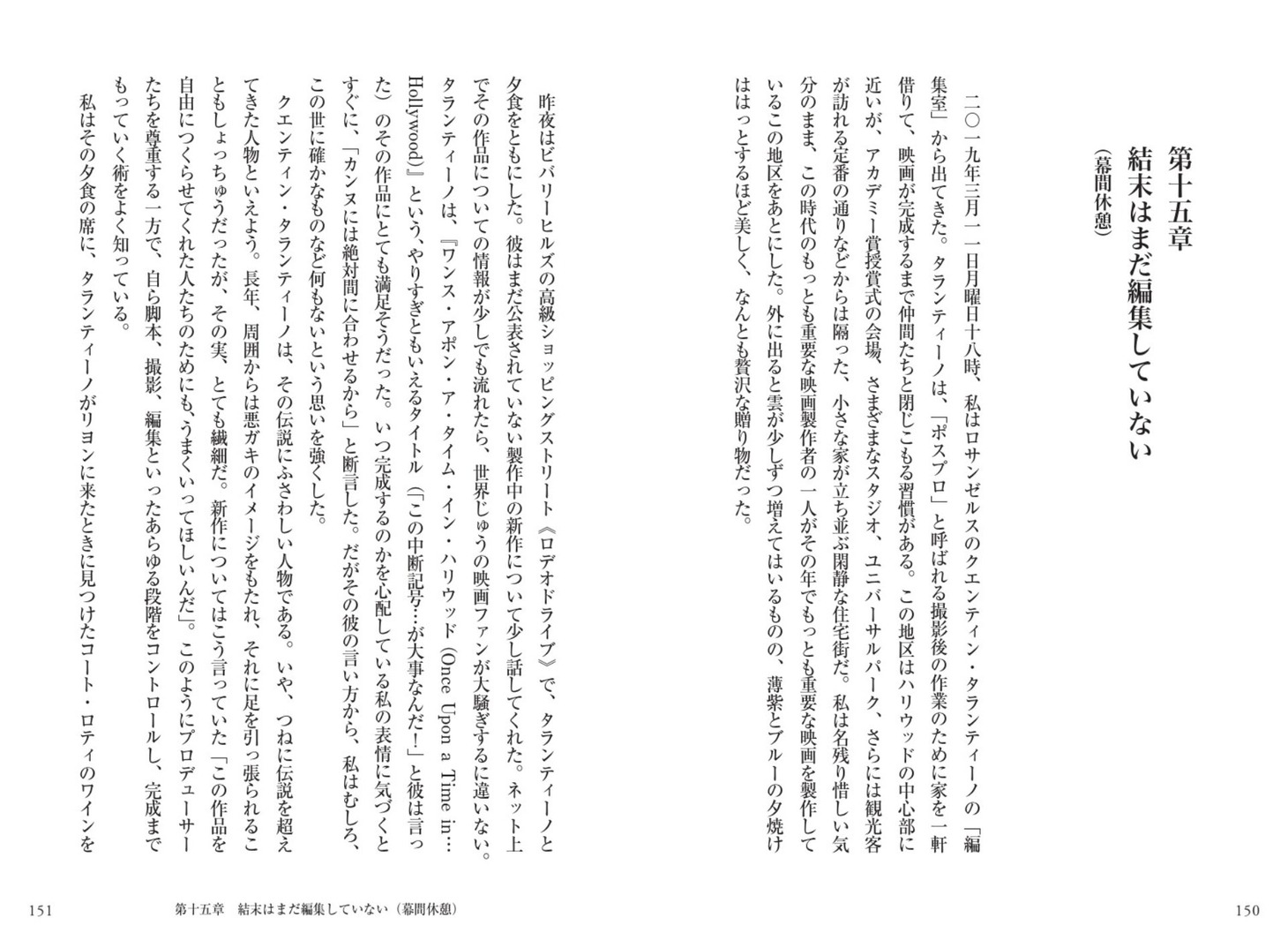 「黒帯の映画人 柔道と映画に捧げた人生」中面