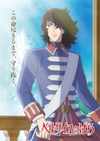 劇場アニメ「ベルサイユのばら」より、アンドレ・グランディエのビジュアル