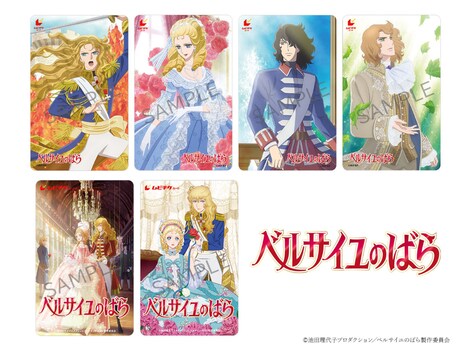 劇場アニメ「ベルサイユのばら」ムビチケカード券面