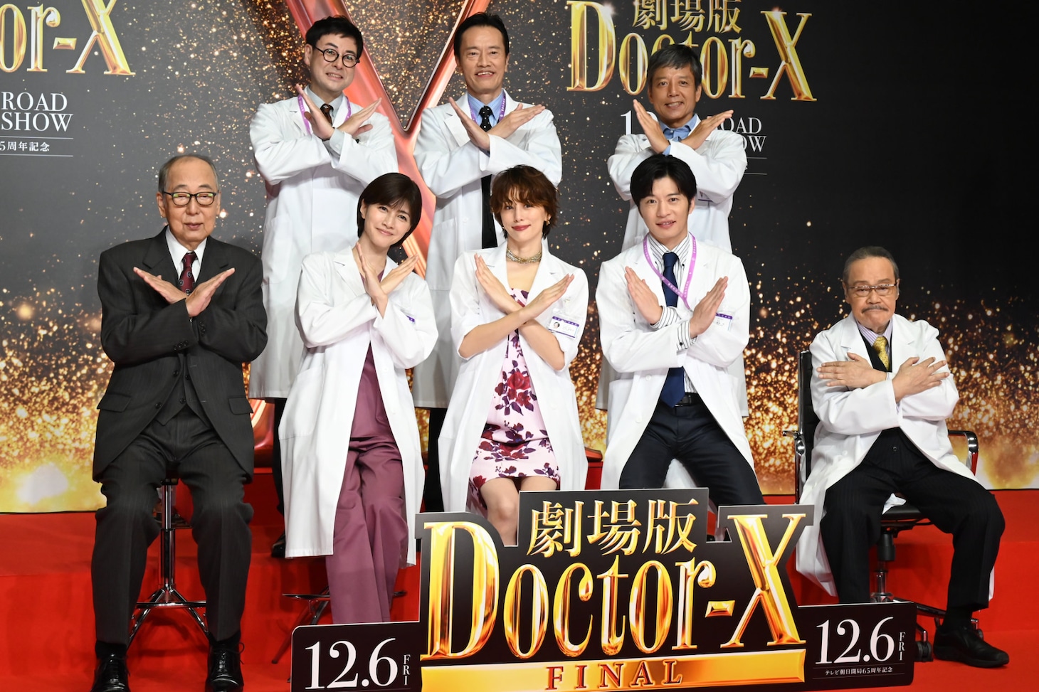 「劇場版ドクターX」完成報告会見の様子。前列左から岸部一徳、内田有紀、米倉涼子、田中圭、西田敏行。後列左から鈴木浩介、遠藤憲一、勝村政信