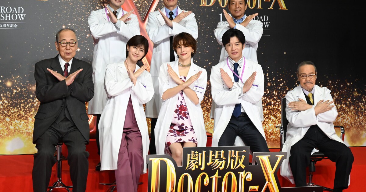 米倉涼子「皆さんのおかげ」、12年続いた「ドクターX」シリーズが劇場 