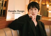 「本郷奏多カレンダー2025」表紙ビジュアル(イベント限定版)