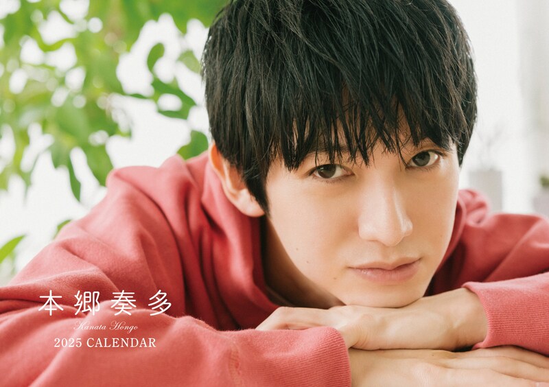 「本郷奏多カレンダー2025」表紙ビジュアル(通常版)