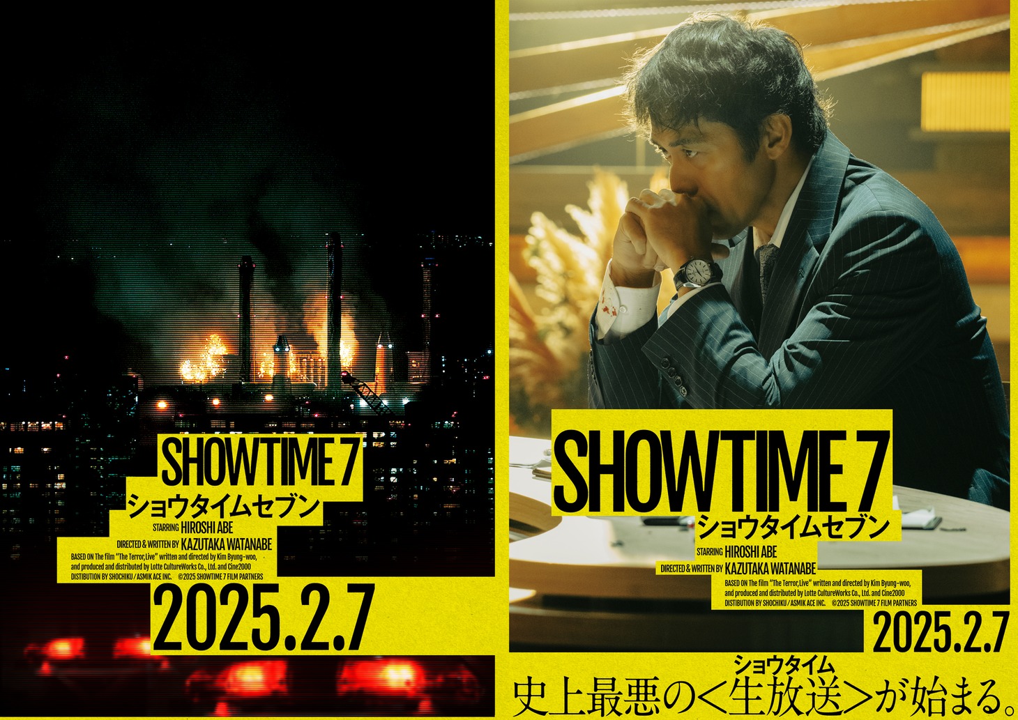 「ショウタイムセブン」ティザービジュアル